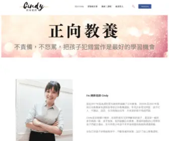 Sweetmommylife.com(關於Cindy) Screenshot