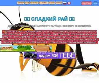 Sweetparadise.ru(Экономическая игра) Screenshot