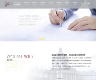 Sweetrans.com.tw(速意翻譯) Screenshot