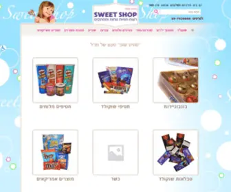 Sweetshop.co.il(סוייט שופ) Screenshot