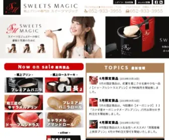 Sweetsmagic.com(お取り寄せ) Screenshot