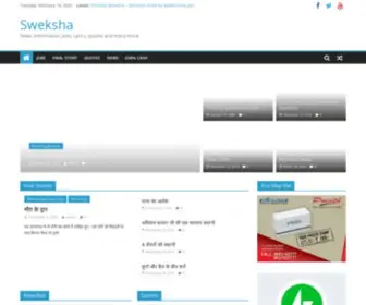 Sweksha.com(Lyrics, Quotes, Viral Stories) Screenshot