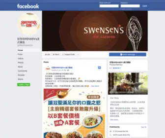 Swensens.com.tw(双聖美式餐飲) Screenshot