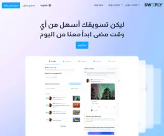 Sweply.com(الصفحة) Screenshot