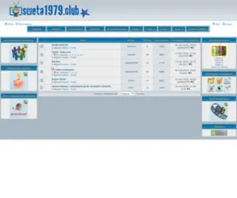 Sweta1979.club(Важно) Screenshot