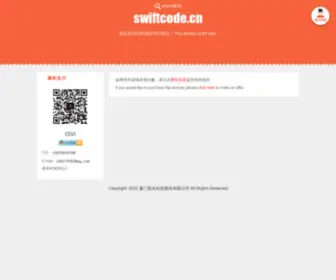 Swiftcode.cn(Swift) Screenshot