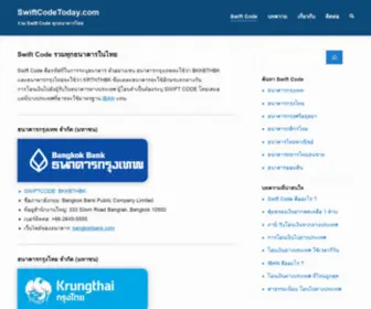 Swiftcodetoday.com(Swift) Screenshot