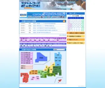 Swim-Record.com(スイムレコードどっとこむ) Screenshot