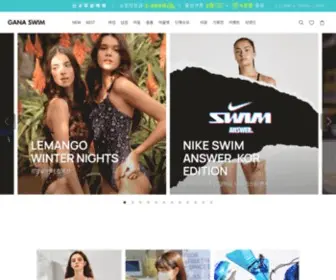 Swim.co.kr(수영복 및 비키니수영복 전문 쇼핑몰 가나수영복 입니다) Screenshot