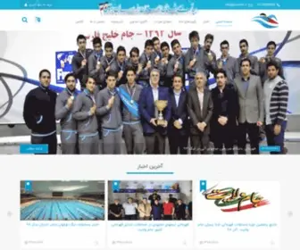 Swimkhr.com(هیئت) Screenshot