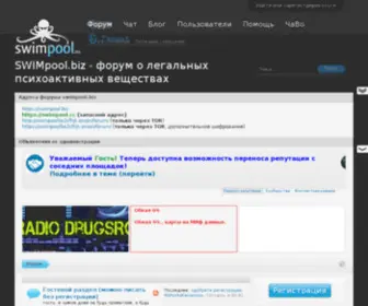 Swimpool.info(Swimpool info) Screenshot