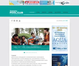 Swimpoolclub.info(О журнале) Screenshot