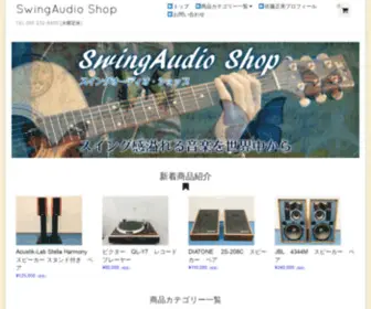 Swingaudio.com(TEL) Screenshot