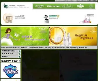 Swissbeauty.com.hk(化妝品專業代理) Screenshot