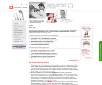 Swissdent.ru(Клиника) Screenshot