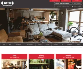 Switch-Works.com(ソファ&インテリア) Screenshot