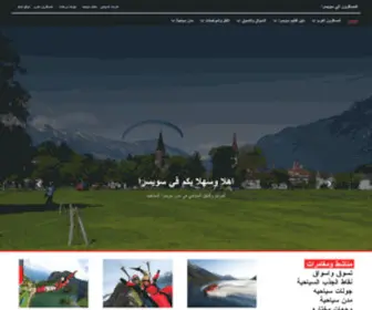 Switzerlandtraveling.com(المسافرون العرب) Screenshot