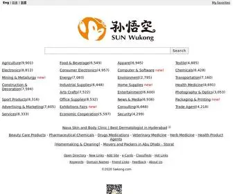 Swkong.com(孙悟空) Screenshot