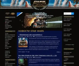 Swkotor.ru(Star Wars) Screenshot