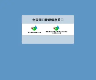 SWMC.org.cn(全国固体废物管理信息系统) Screenshot