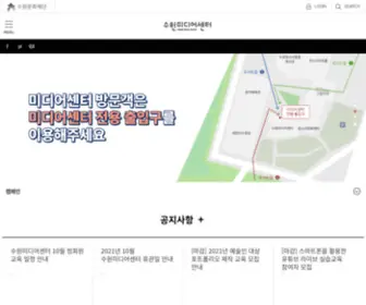 Swmedia.or.kr(수원미디어센터) Screenshot