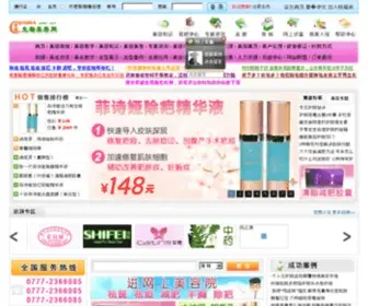 SWMR.net(中国生物美容网) Screenshot