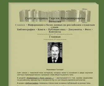 Swolkov.org(Официальный сайт историка С.В) Screenshot