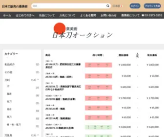 Sword-Auction.com(日本刀販売の葵美術) Screenshot