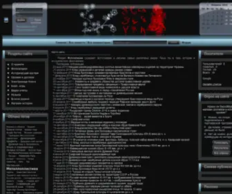 Swordmaster.org(меч) Screenshot