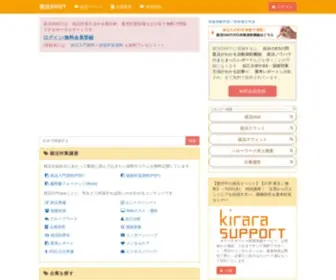 Swot.jp(就活SWOT) Screenshot