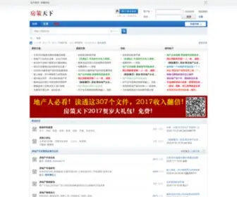 Swotbbs.com(房策天下) Screenshot