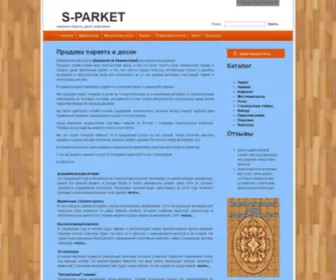 SWP-Parket.ru(Продажа) Screenshot