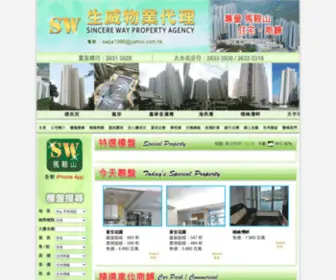 Swpa.com.hk(生威物業代理) Screenshot