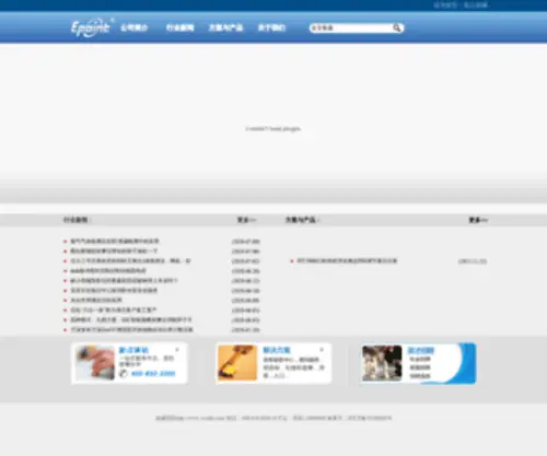 SWPHB.com(迪威国际) Screenshot