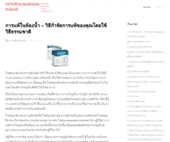 SWP.in.th(Nginx) Screenshot