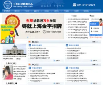 SWPX.net(尚维培训网) Screenshot