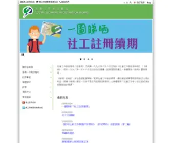 SWRB.org.hk(SWRB) Screenshot