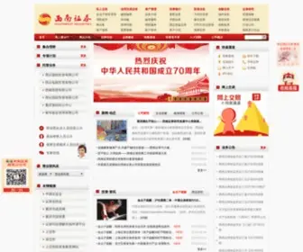 SWSC.com.cn(西南证券) Screenshot