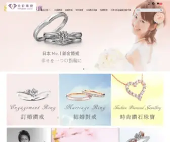 SWshine.com(光彩珠寶網) Screenshot