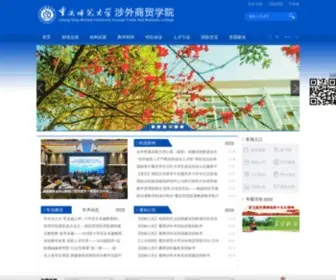 SWSM.edu.cn(重庆师范大学涉外商贸学院网) Screenshot