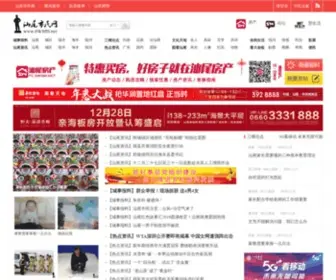 SWSM.net(汕尾市民网) Screenshot