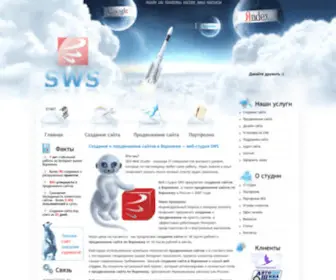 SWS.ru(Создание и продвижение сайтов в Воронеже) Screenshot