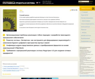 SWSYS.ru(Журнал "Программные продукты и системы") Screenshot