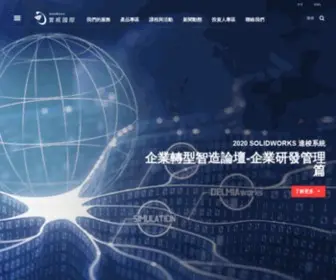 SWTC.com(SWTC實威國際) Screenshot