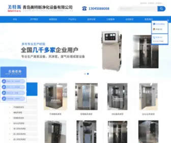 SWTJH.com(风淋室) Screenshot