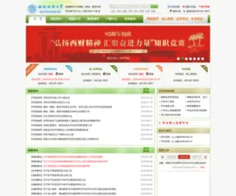 Swufe-Online.com(西财在线) Screenshot