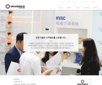 Swvis.com(신우밸브) Screenshot