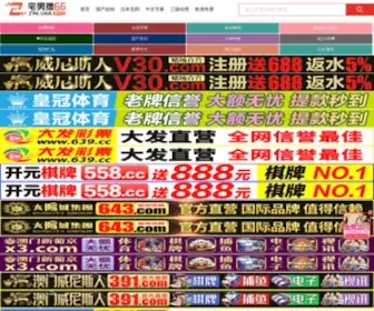 SX-Tianxing.com Screenshot