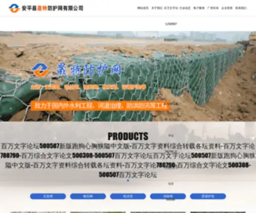 SX-Travel.com(百万文字论坛500507新版跑狗心胸狭隘中文版) Screenshot