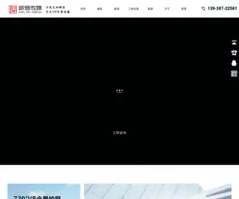 SX-VR.com(河南树信传媒科技有限公司) Screenshot